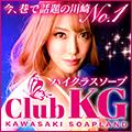 川崎ギャルソープ