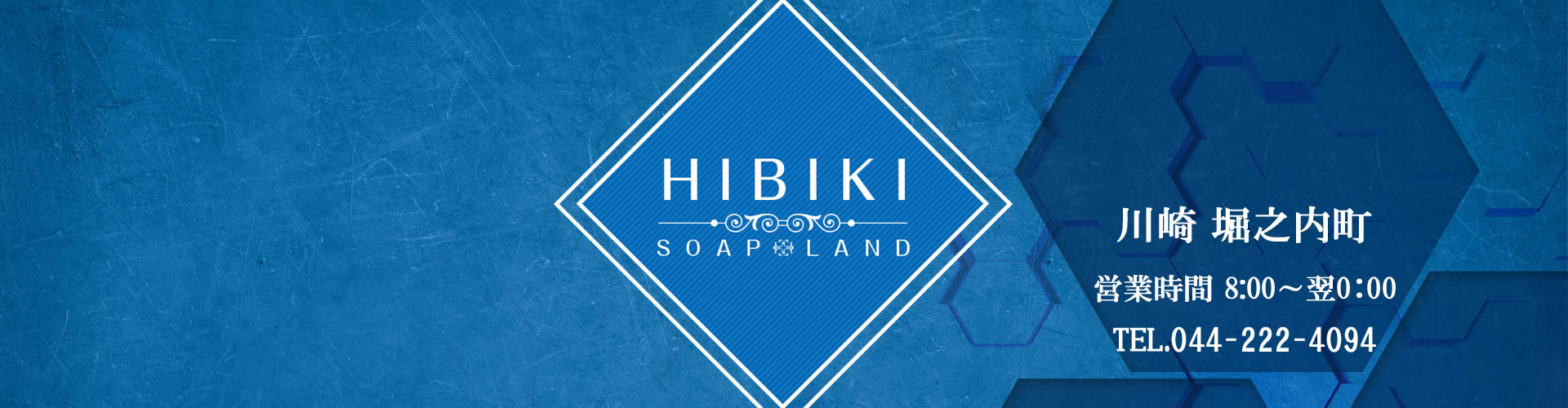 川崎・堀之内ソープランド「HIBIKI（響）」