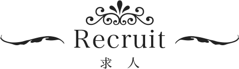 Recruit 求人