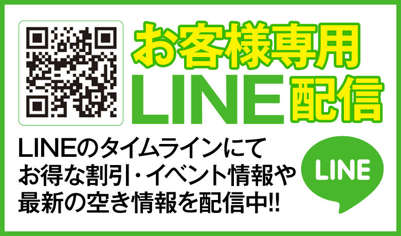 LINE会員について