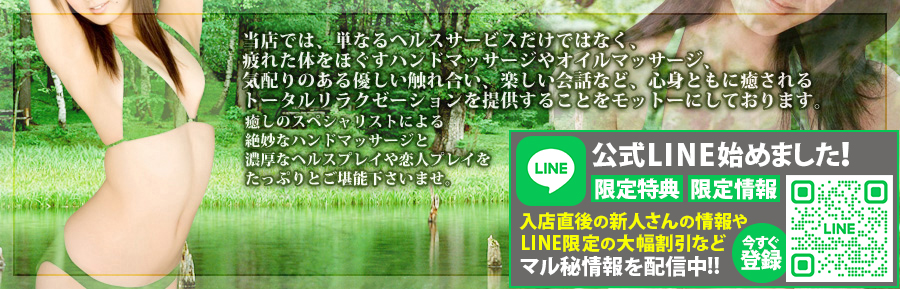 LINE