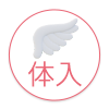 体験入店