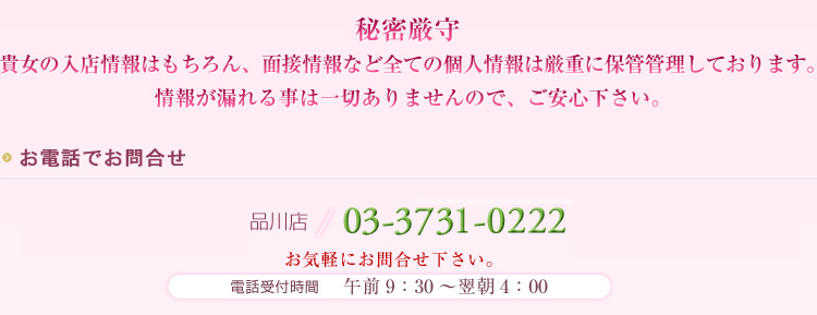 お電話でのお問合せ