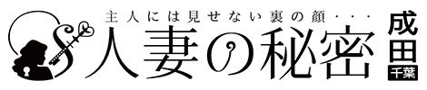 品のあるキレイな女性のみが集う店　人妻の秘密