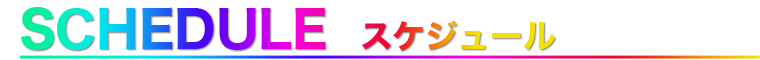 本日の出勤