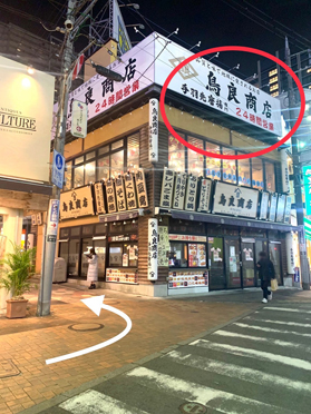 当店までの道順