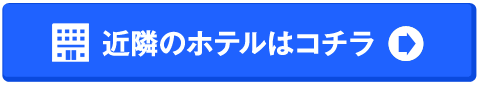 料金システム