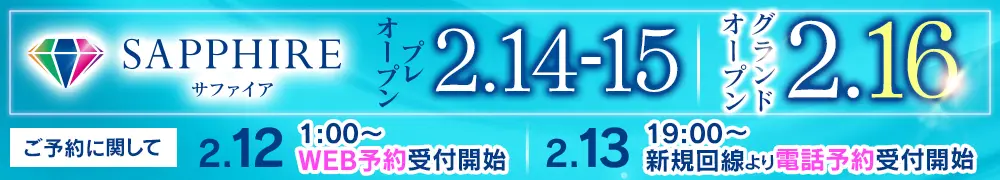 川崎サファイアオープン
