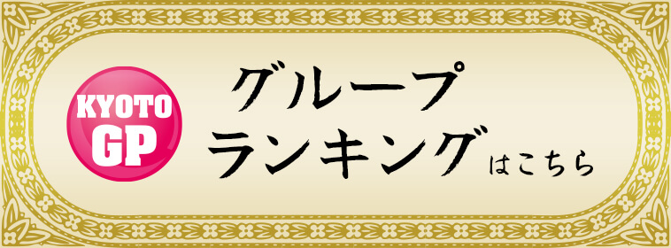 ソープランド 風俗ガイド(川崎・巣鴨) 京都グループWalker ランキング