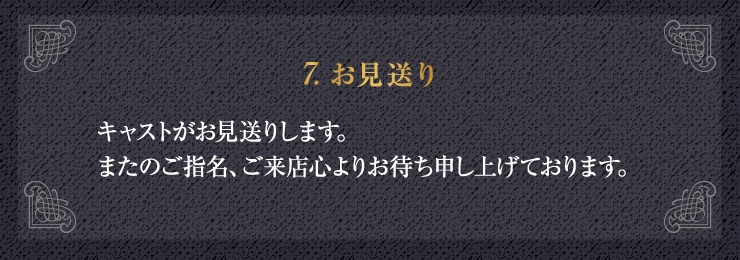 料金表