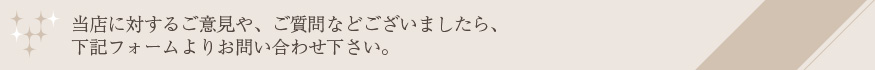 この度は、ご利用ありがとうございました。皆様によりご満足いただけるサービス提供を目指し、お手数とは存じますが、アンケートへのご協力をお願い致します。