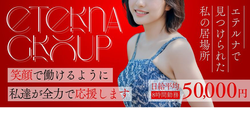 女性求人