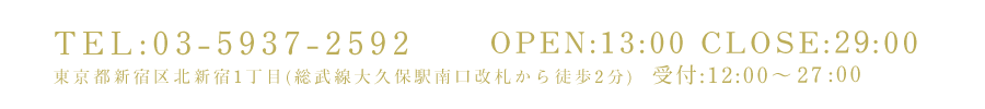 電話番号03-5937-2592