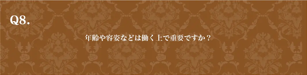 質問8　PCバージョン