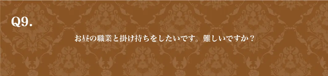 質問9　PCバージョン