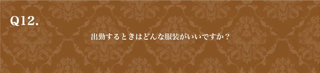 質問12　PCバージョン