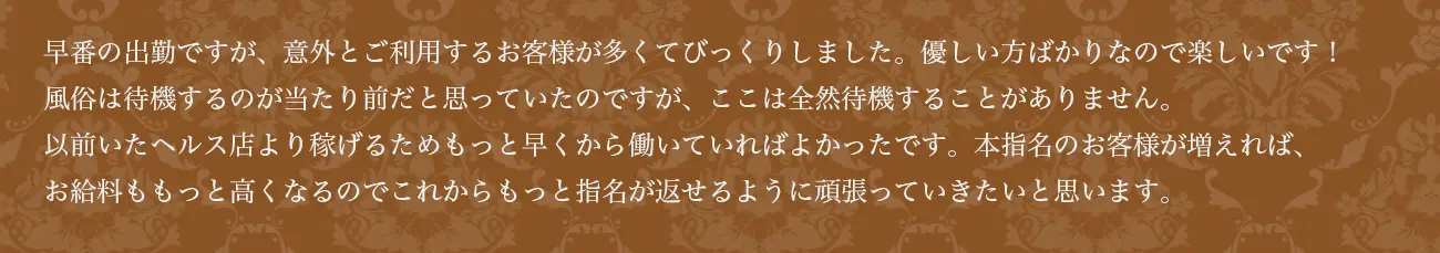 新人セラピストＫさんのコメント　PCバージョン