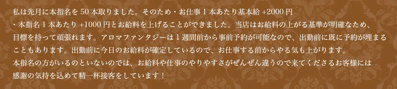 トップセラピストNさんのコメント　PCバージョン