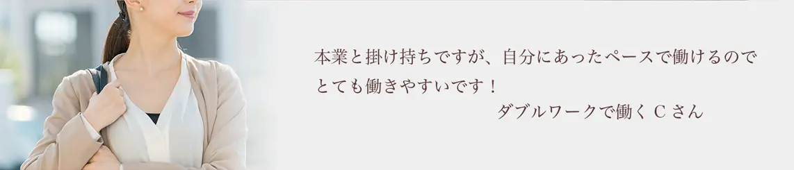 セラピストCさんのコメントと写真　PCバージョン