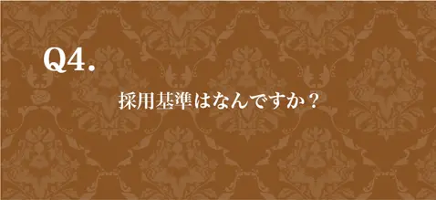 質問4　スマホバージョン