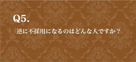 質問5　スマホバージョン