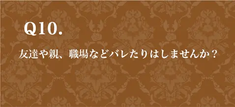 質問10　スマホバージョン