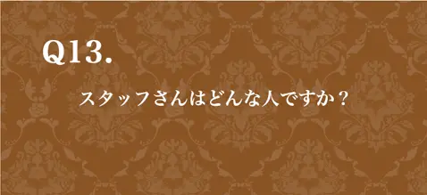 質問13　スマホバージョン