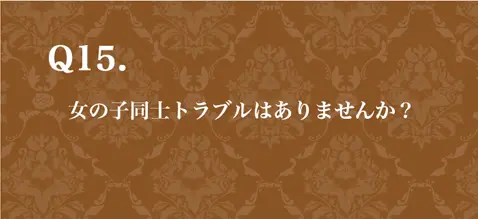 質問15　スマホバージョン