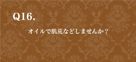 質問16　スマホバージョン