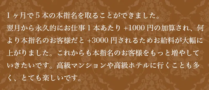 レギュラーセラピストAさんのコメント　スマホバージョン