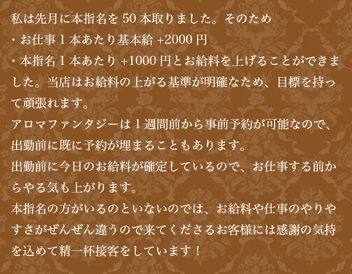 トップセラピストNさんのコメント　PCバージョン