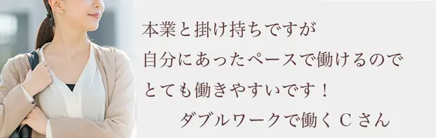 セラピストCさんのコメントと写真　スマホバージョン