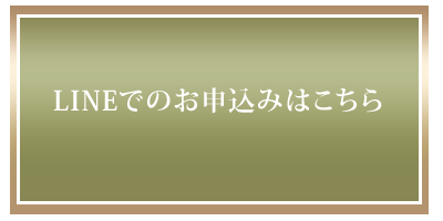 LINEでのお問い合わせ