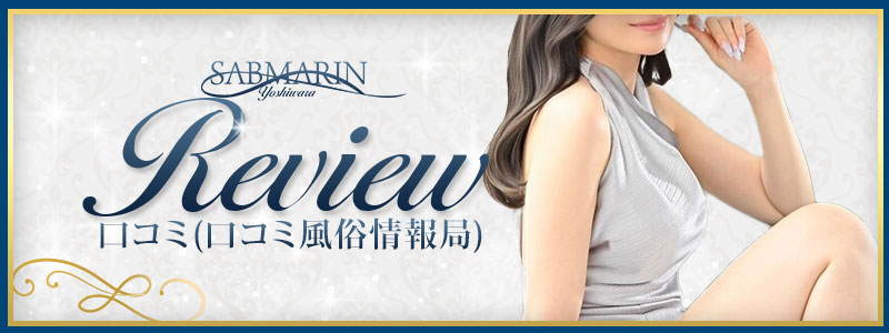 レビュー口コミ情報局