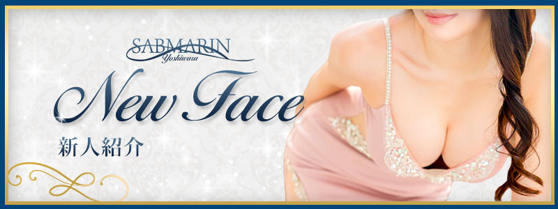 新人紹介