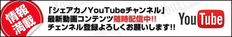 YOUTUBEチャンネル