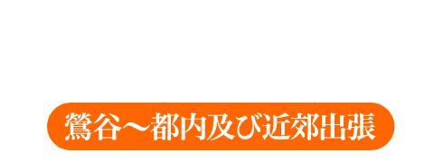 電話番号070-7777-5432‬3