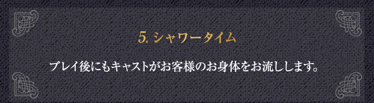 料金表