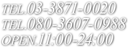 電話番号03-3871-0020