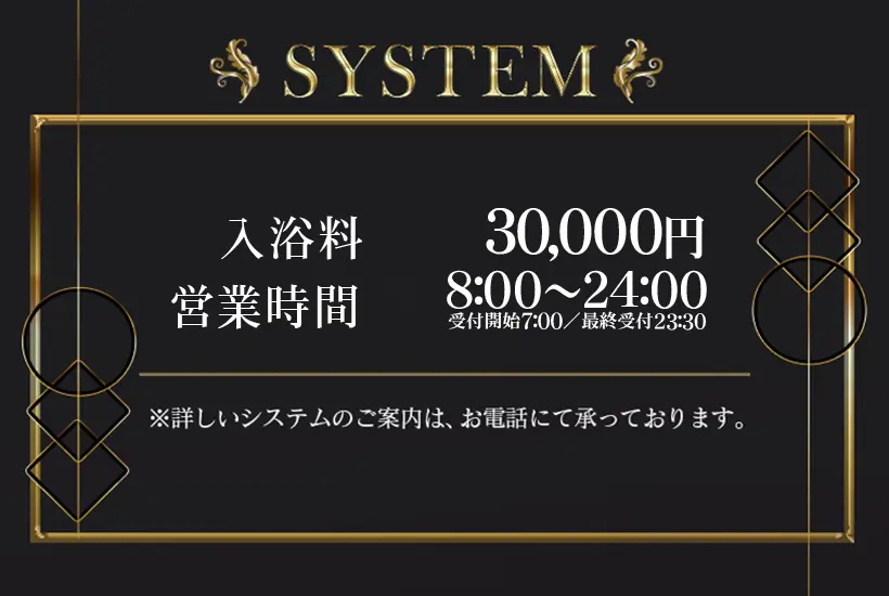 料金システム