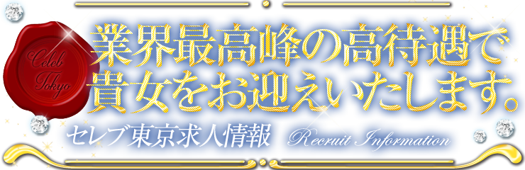 カンタンだから未経験でも大歓迎！！女性のための求人情報