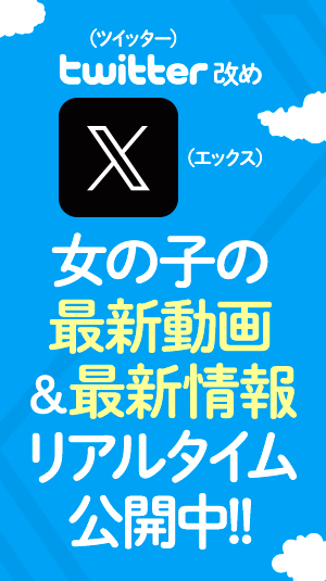 公式ツイッター