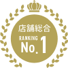 店舗総合第1位