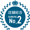 店舗総合第2位