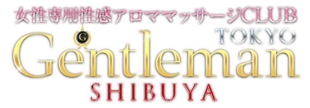 女性用風俗・女性向け風俗【ジェントルマン東京渋谷支店】