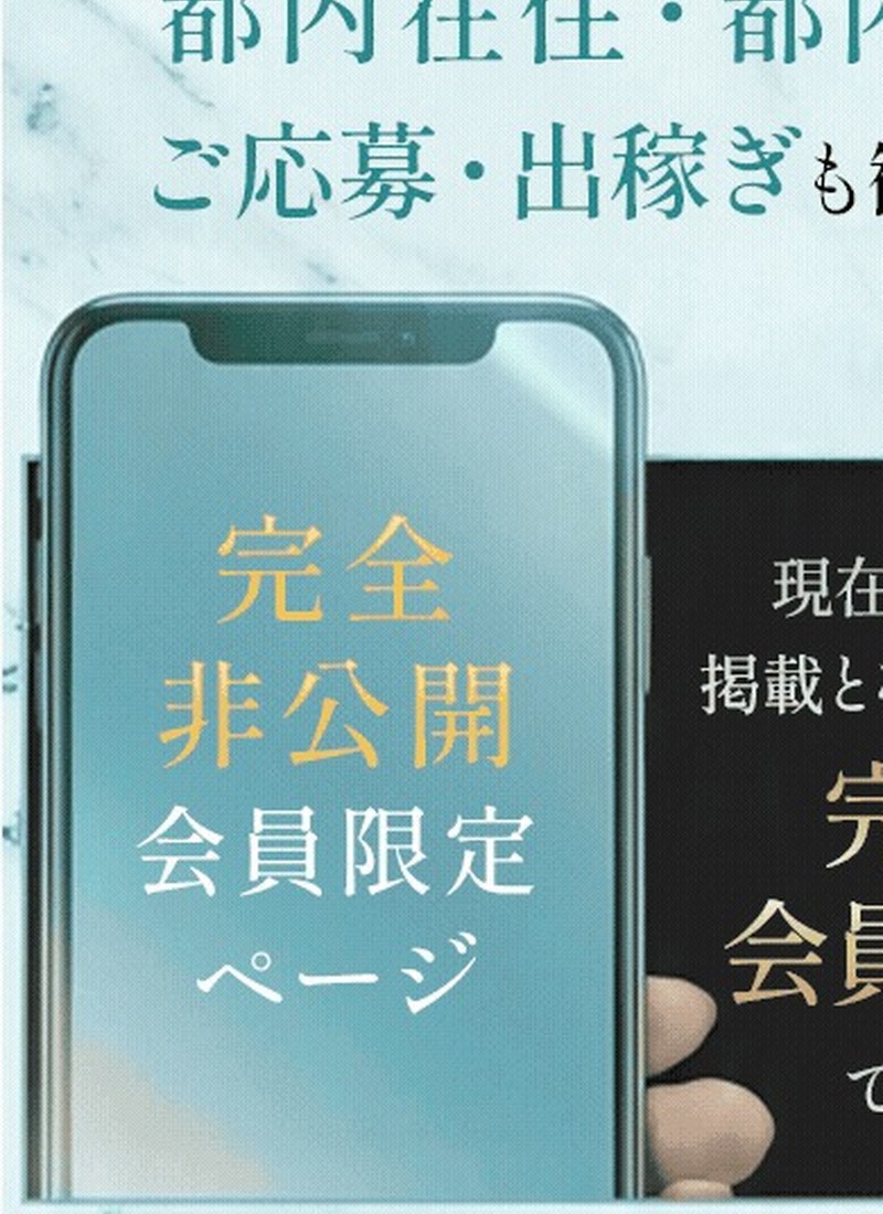 会員限定・非公開管理をイメージしたビジュアル