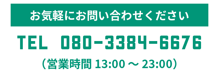 東京新宿のウリセンなら新宿フレグランス