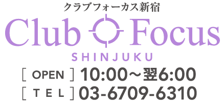 CLUB FOCUS SHINJUKU【クラブフォーカス新宿】｜HINAプロフィール