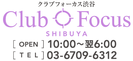 CLUB FOCUS SHIBUYA【クラブフォーカス渋谷】｜RINプロフィール