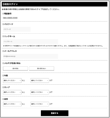 顧客情報の取得